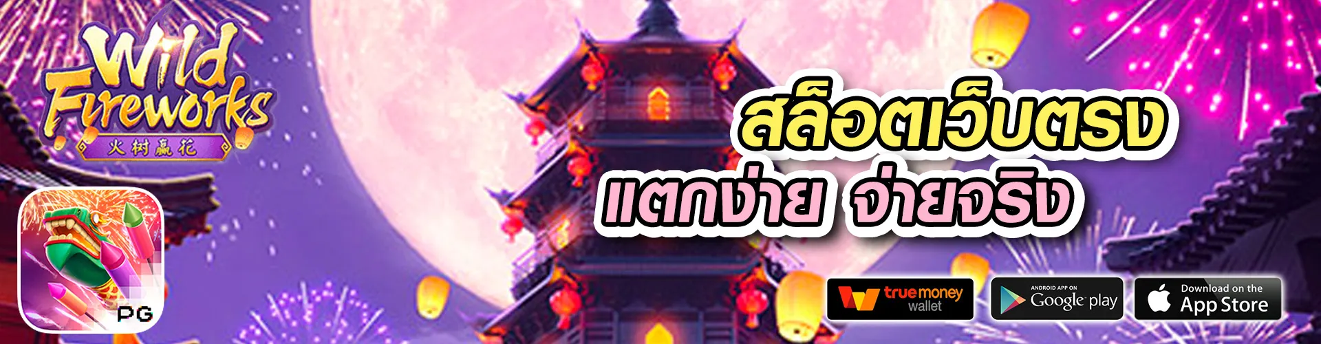bkkgame